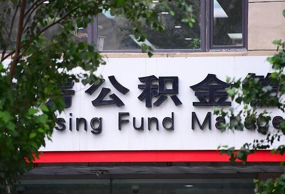 牡丹江个人住房公积金怎么样取（住房公积金个人怎么提取教学视频）
